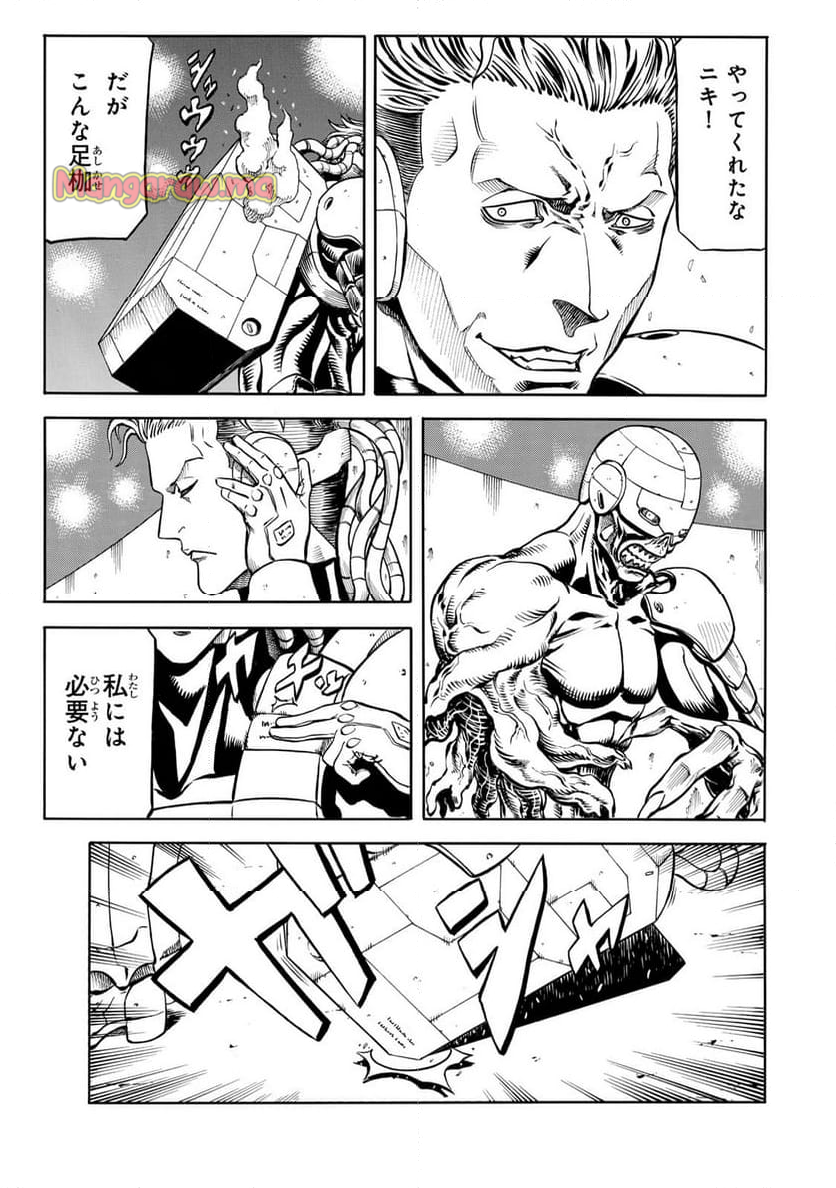 rights - 第10.1話 - Page 5