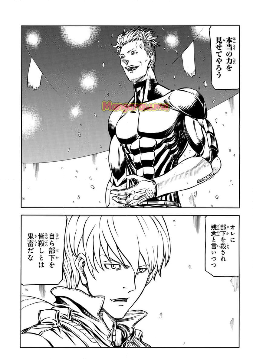 rights - 第10.1話 - Page 6