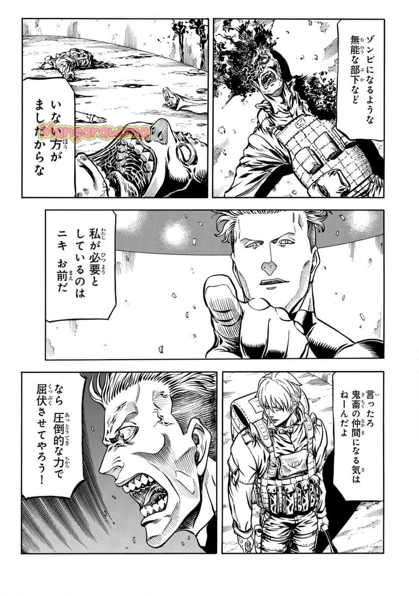 rights - 第10.1話 - Page 7