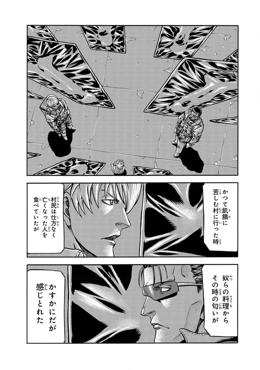 rights - 第9.1話 - Page 1