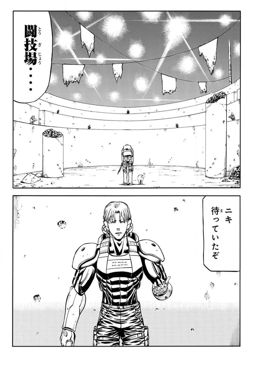 rights - 第9.1話 - Page 11