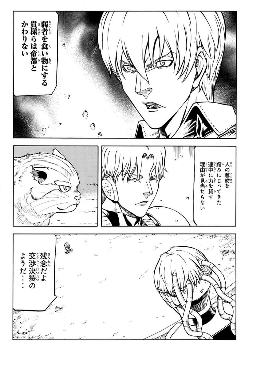 rights - 第9.1話 - Page 15