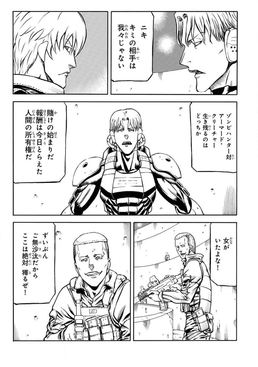 rights - 第9.1話 - Page 19