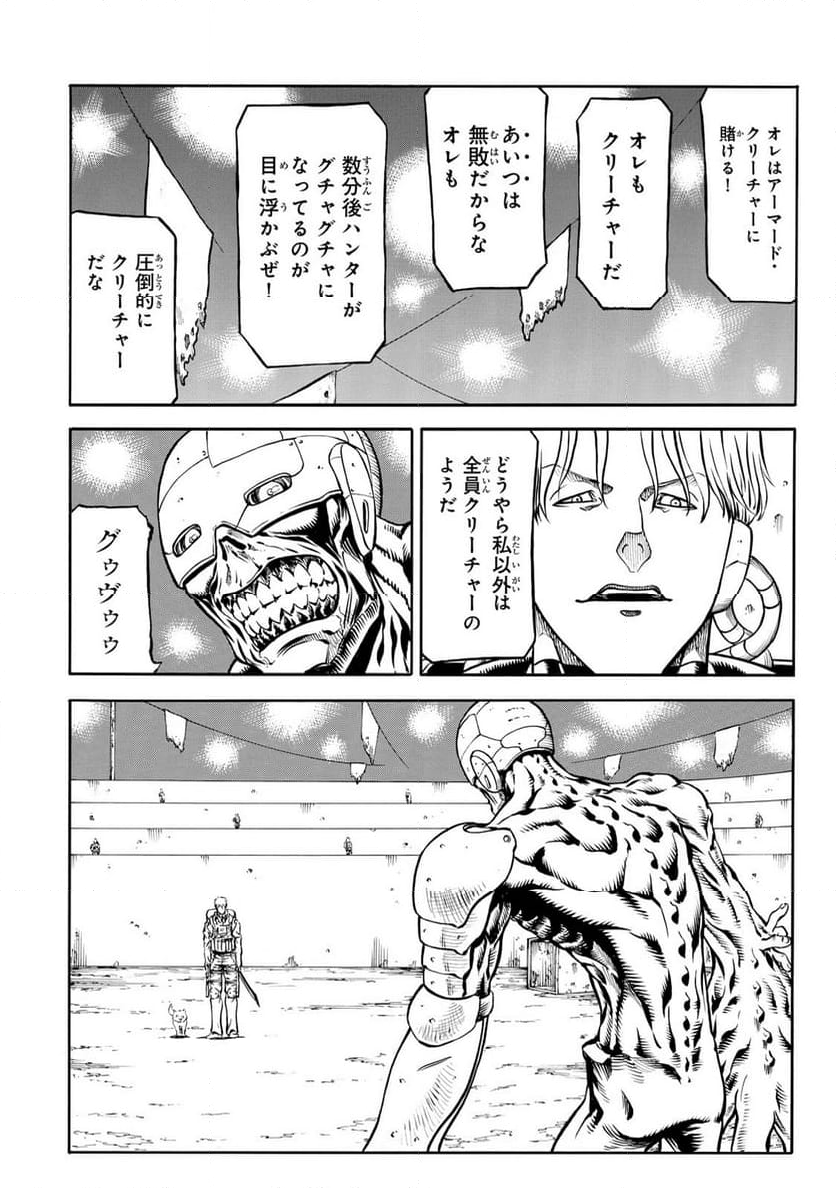 rights - 第9.1話 - Page 20