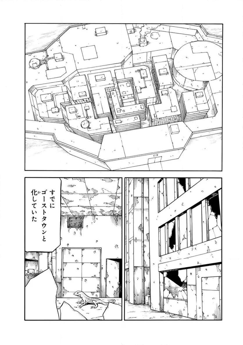 rights - 第9.1話 - Page 3