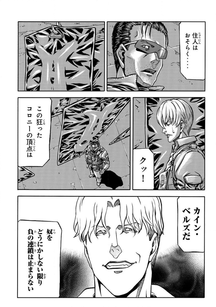 rights - 第9.1話 - Page 4