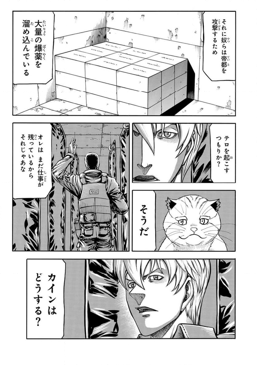 rights - 第9.1話 - Page 5