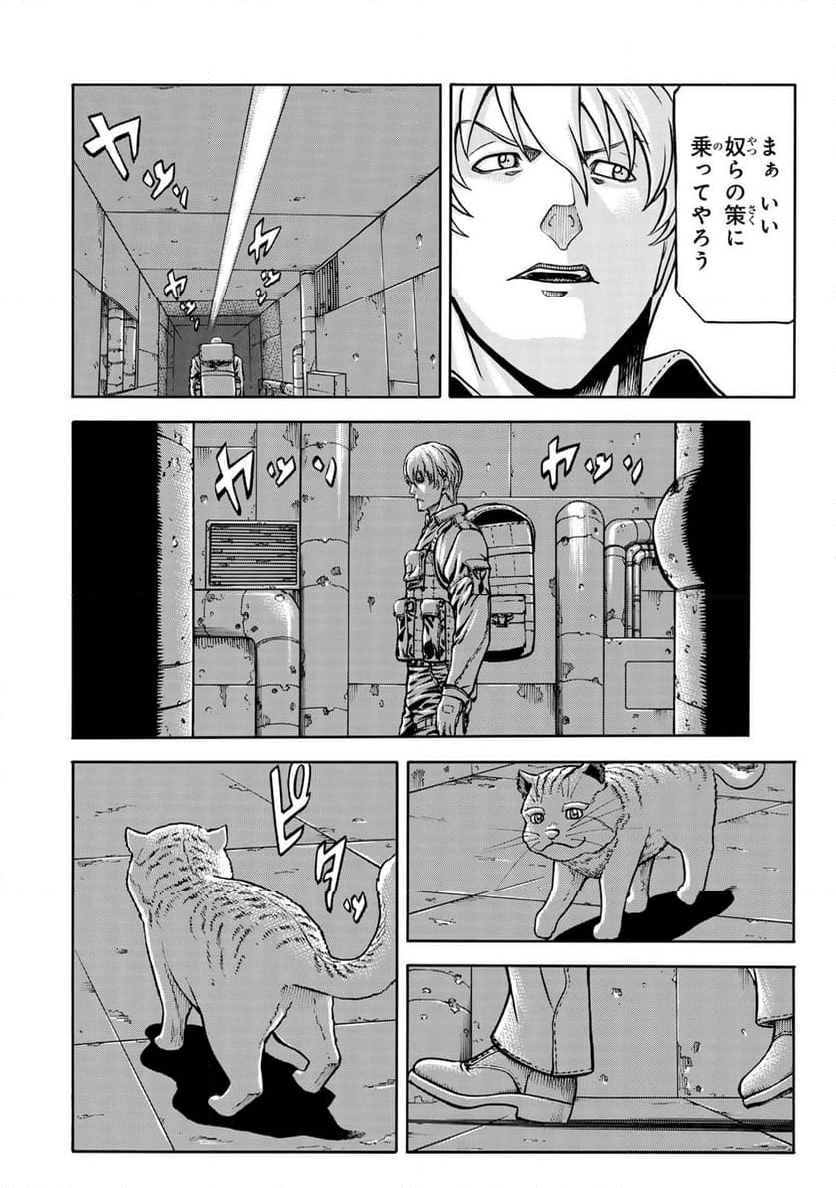 rights - 第9.1話 - Page 8