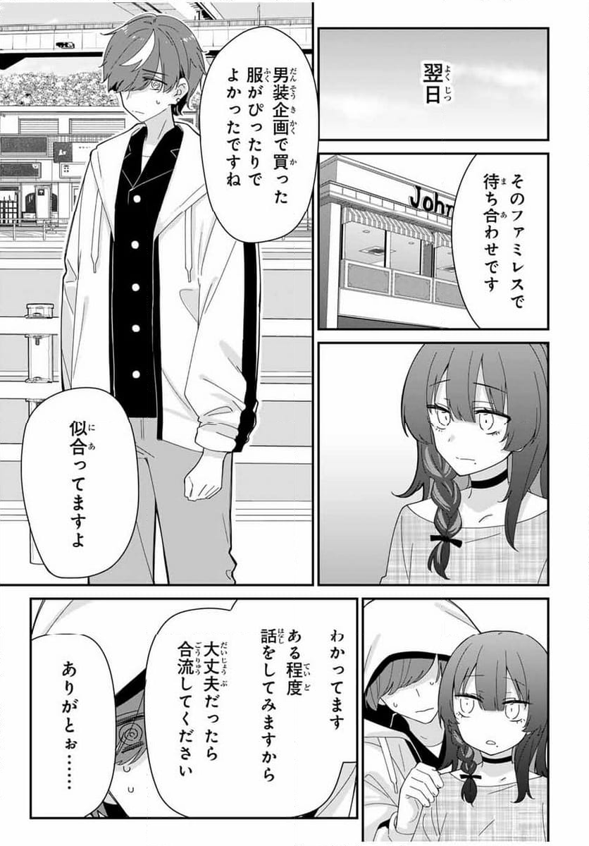 アイトラ - 第1話 - Page 28