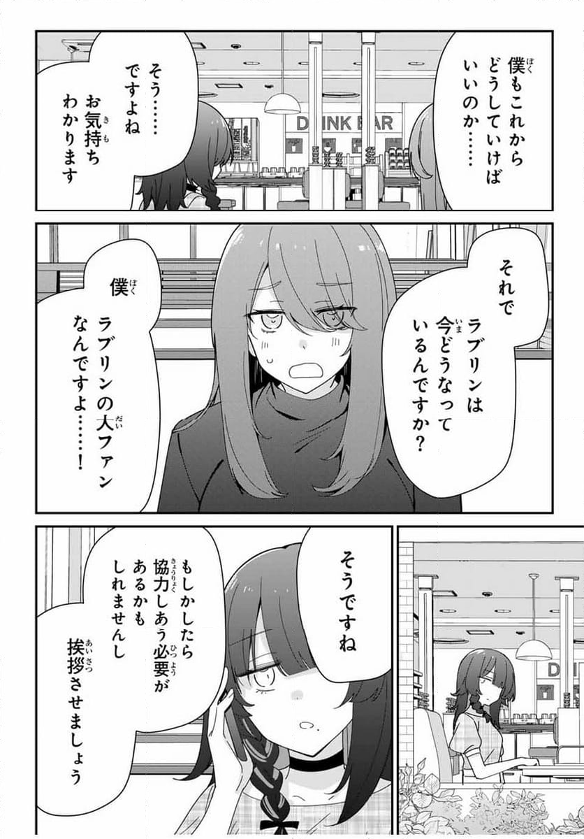 アイトラ - 第1話 - Page 33