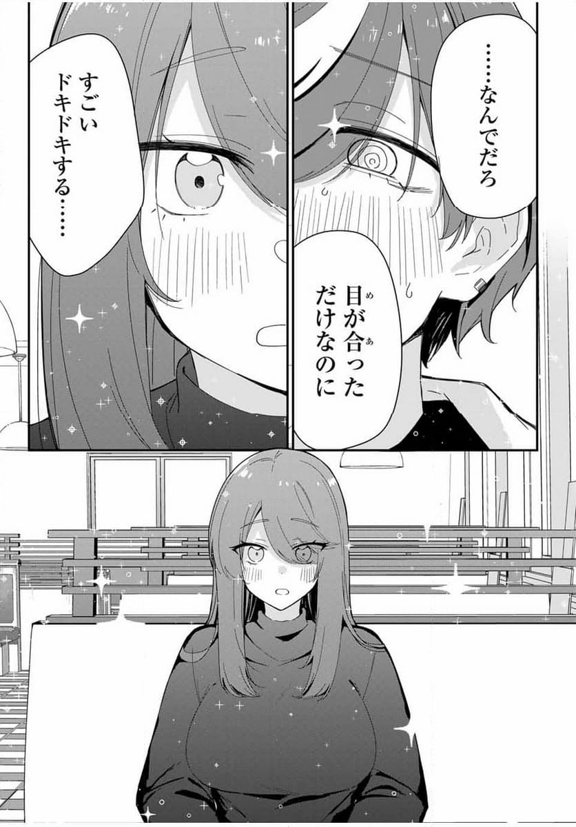 アイトラ - 第1話 - Page 38