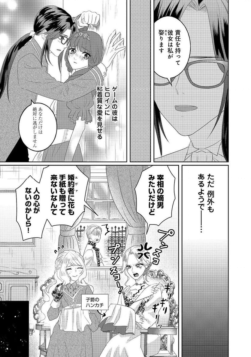 婚約破棄した傷物令嬢は、治癒術師に弟子入りします！@COMIC - 第1話 - Page 24