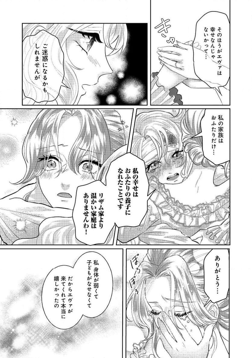 婚約破棄した傷物令嬢は、治癒術師に弟子入りします！@COMIC - 第1話 - Page 27