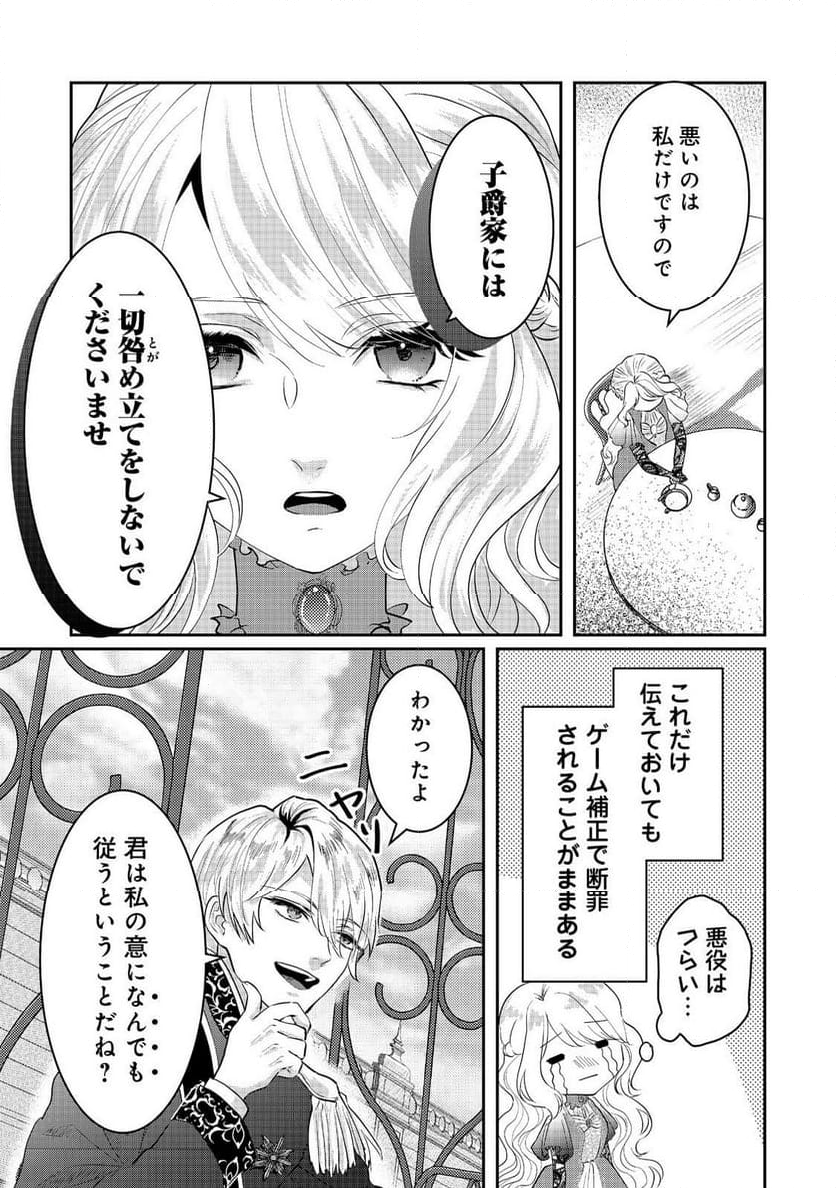 婚約破棄した傷物令嬢は、治癒術師に弟子入りします！@COMIC - 第2話 - Page 8