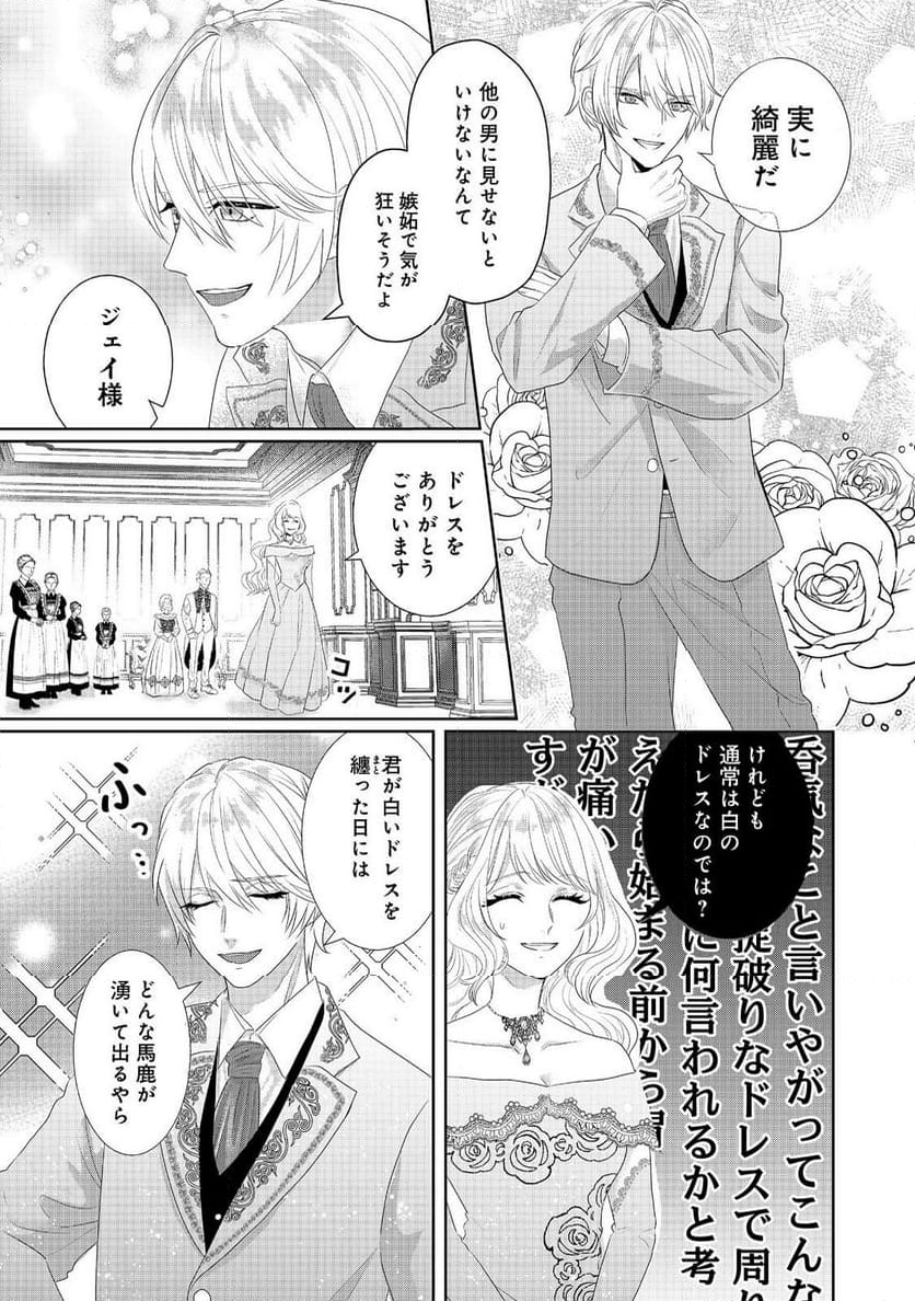 婚約破棄した傷物令嬢は、治癒術師に弟子入りします！@COMIC - 第4話 - Page 7