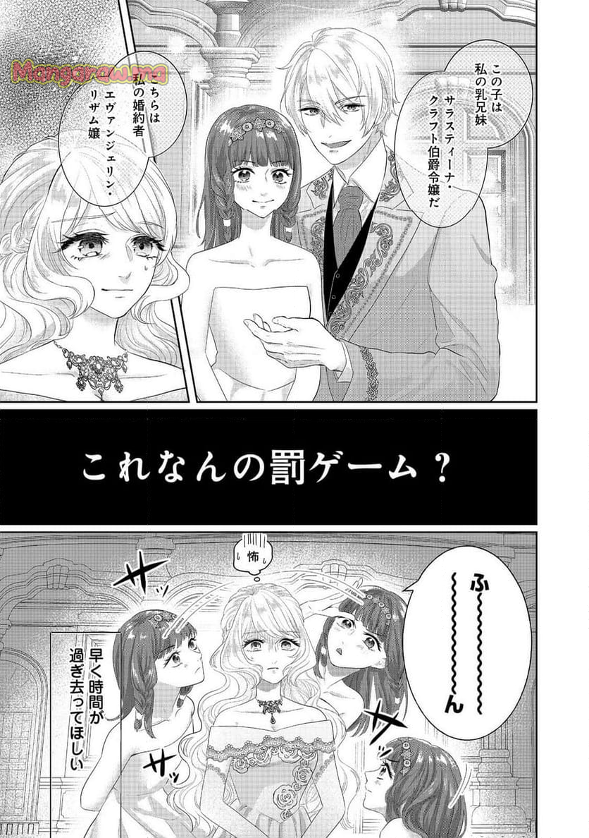 婚約破棄した傷物令嬢は、治癒術師に弟子入りします！@COMIC - 第5話 - Page 19