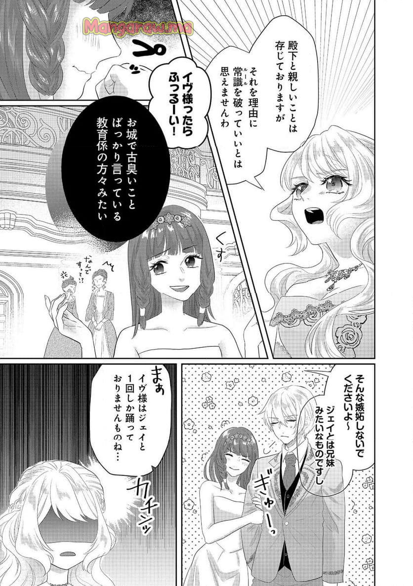 婚約破棄した傷物令嬢は、治癒術師に弟子入りします！@COMIC - 第5話 - Page 23