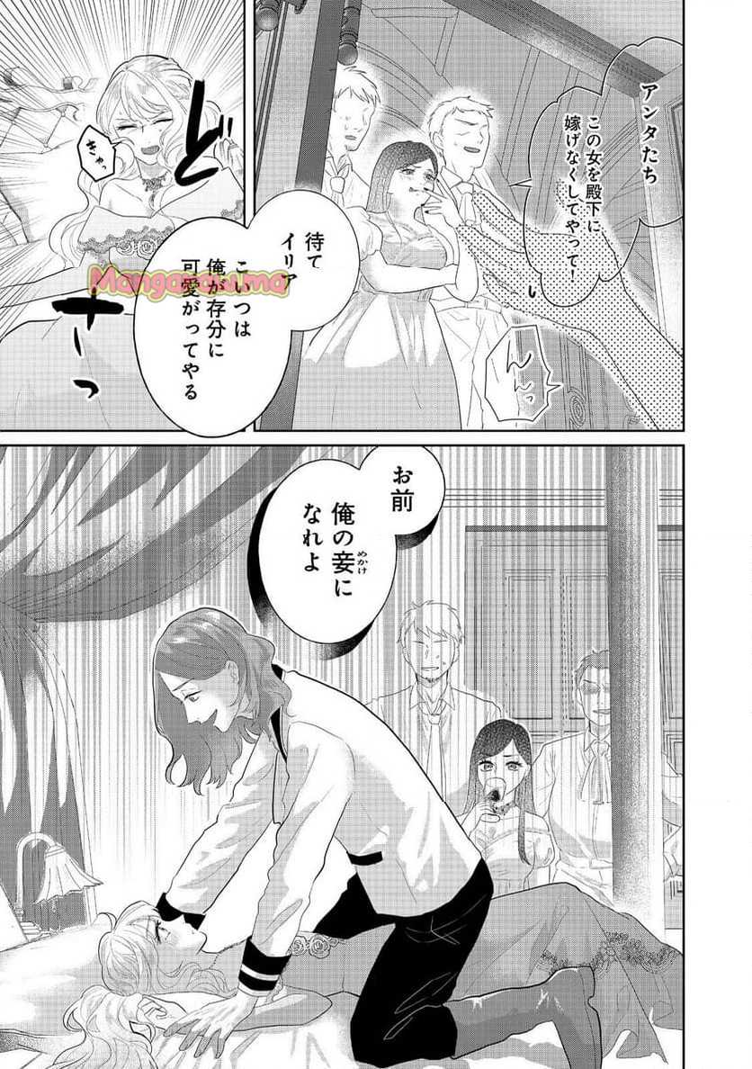 婚約破棄した傷物令嬢は、治癒術師に弟子入りします！@COMIC - 第5話 - Page 27