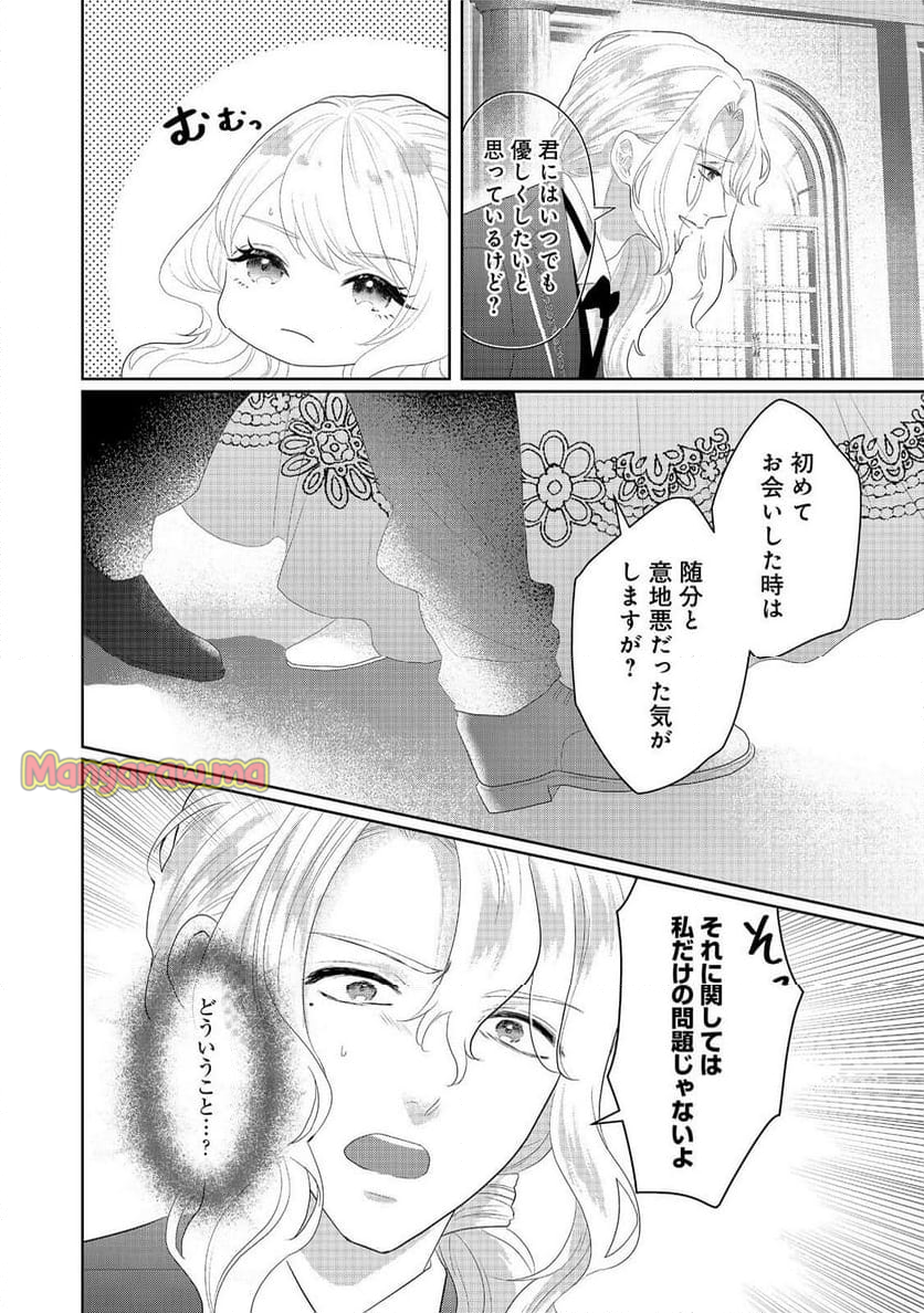 婚約破棄した傷物令嬢は、治癒術師に弟子入りします！@COMIC - 第5話 - Page 10