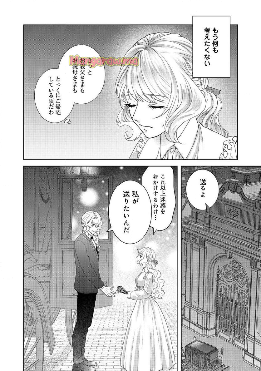 婚約破棄した傷物令嬢は、治癒術師に弟子入りします！@COMIC - 第6話 - Page 20