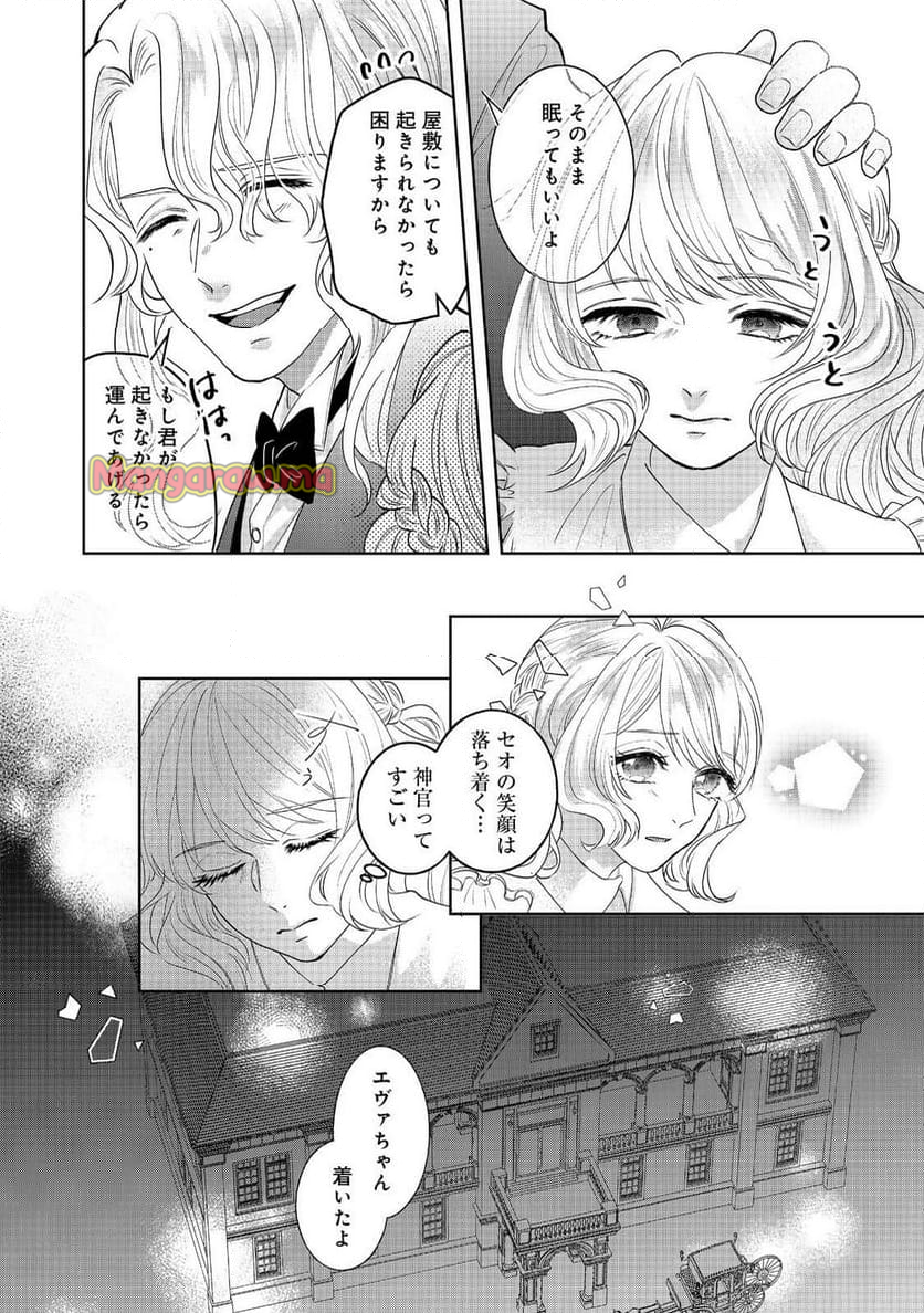 婚約破棄した傷物令嬢は、治癒術師に弟子入りします！@COMIC - 第6話 - Page 22