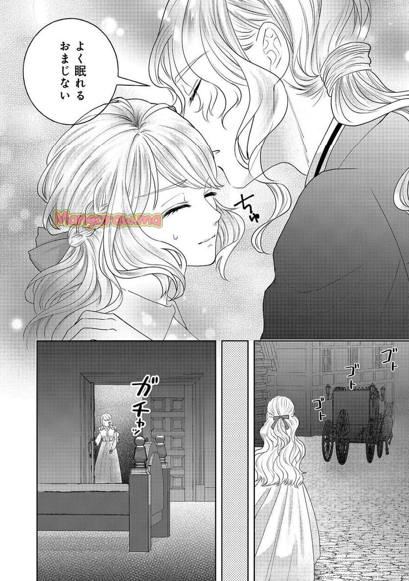 婚約破棄した傷物令嬢は、治癒術師に弟子入りします！@COMIC - 第6話 - Page 24