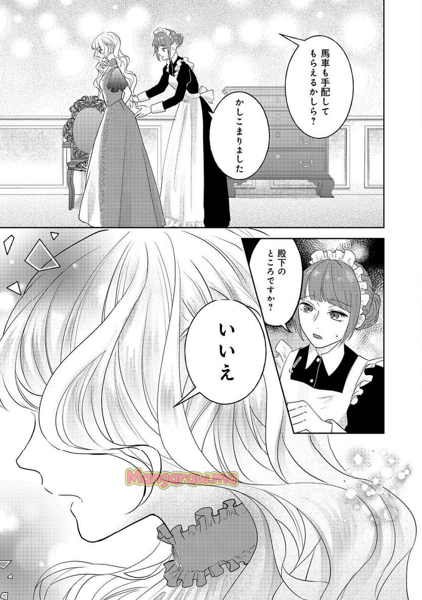 婚約破棄した傷物令嬢は、治癒術師に弟子入りします！@COMIC - 第6話 - Page 27