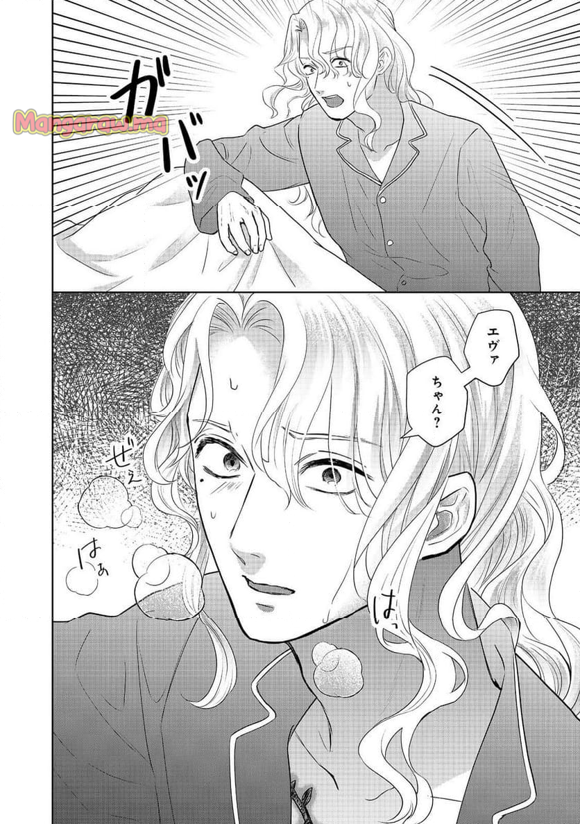 婚約破棄した傷物令嬢は、治癒術師に弟子入りします！@COMIC - 第6話 - Page 34