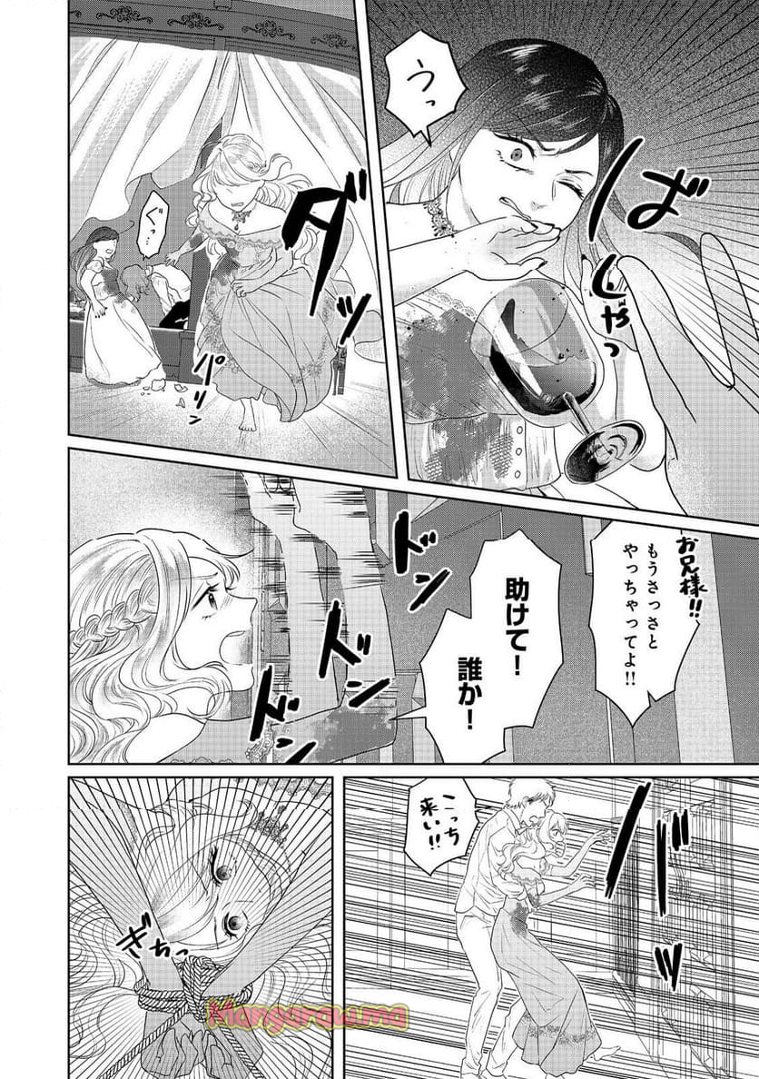 婚約破棄した傷物令嬢は、治癒術師に弟子入りします！@COMIC - 第6話 - Page 6