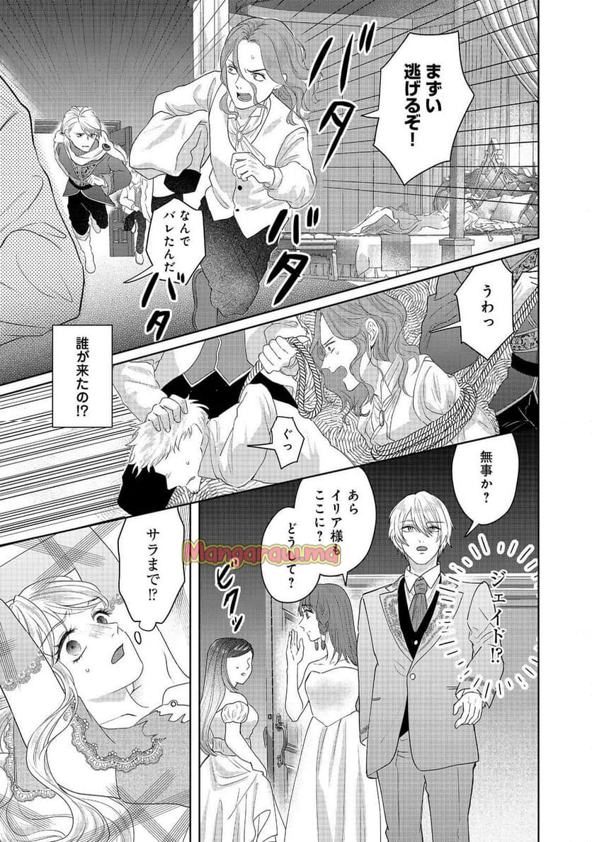 婚約破棄した傷物令嬢は、治癒術師に弟子入りします！@COMIC - 第6話 - Page 9