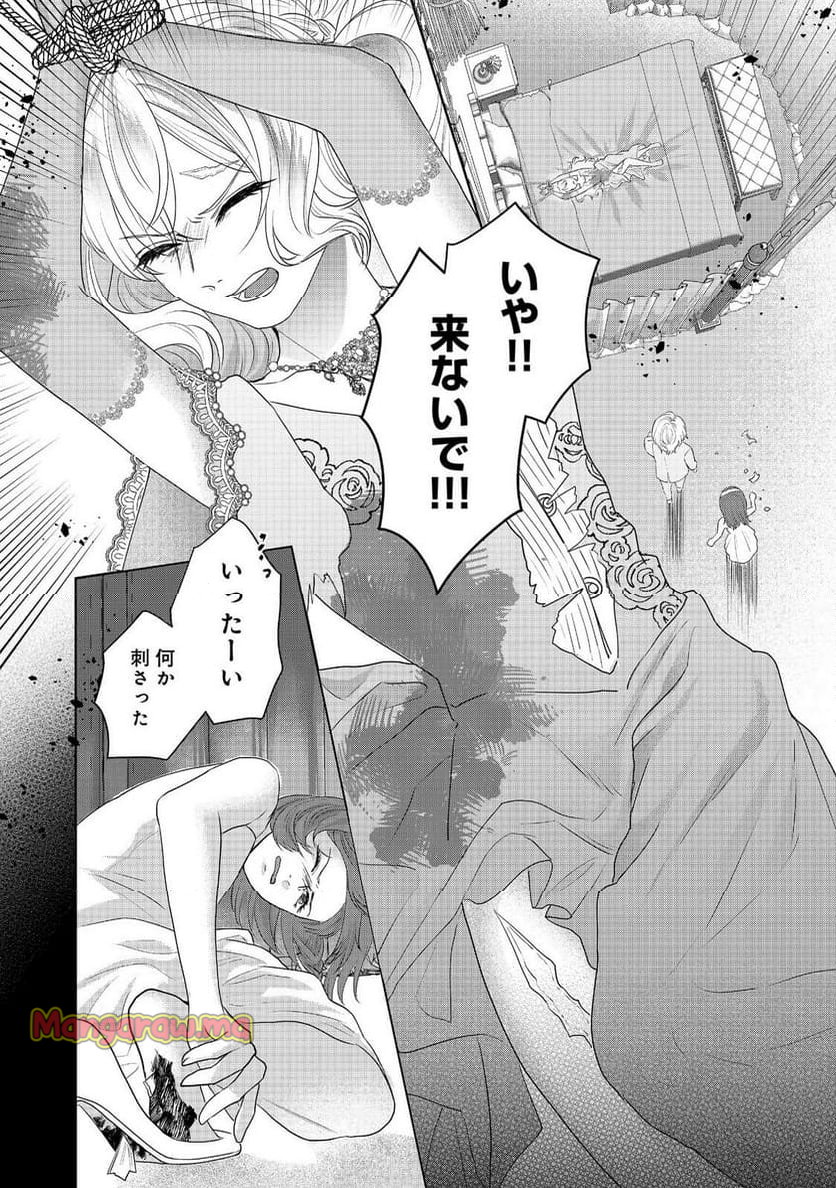 婚約破棄した傷物令嬢は、治癒術師に弟子入りします！@COMIC - 第6話 - Page 10