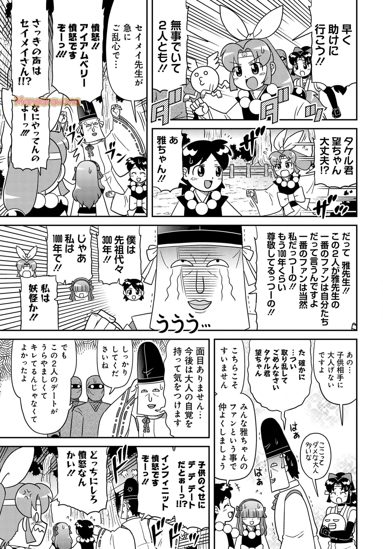 ニニンがシノブ伝ぷらす - 第46話 - Page 7