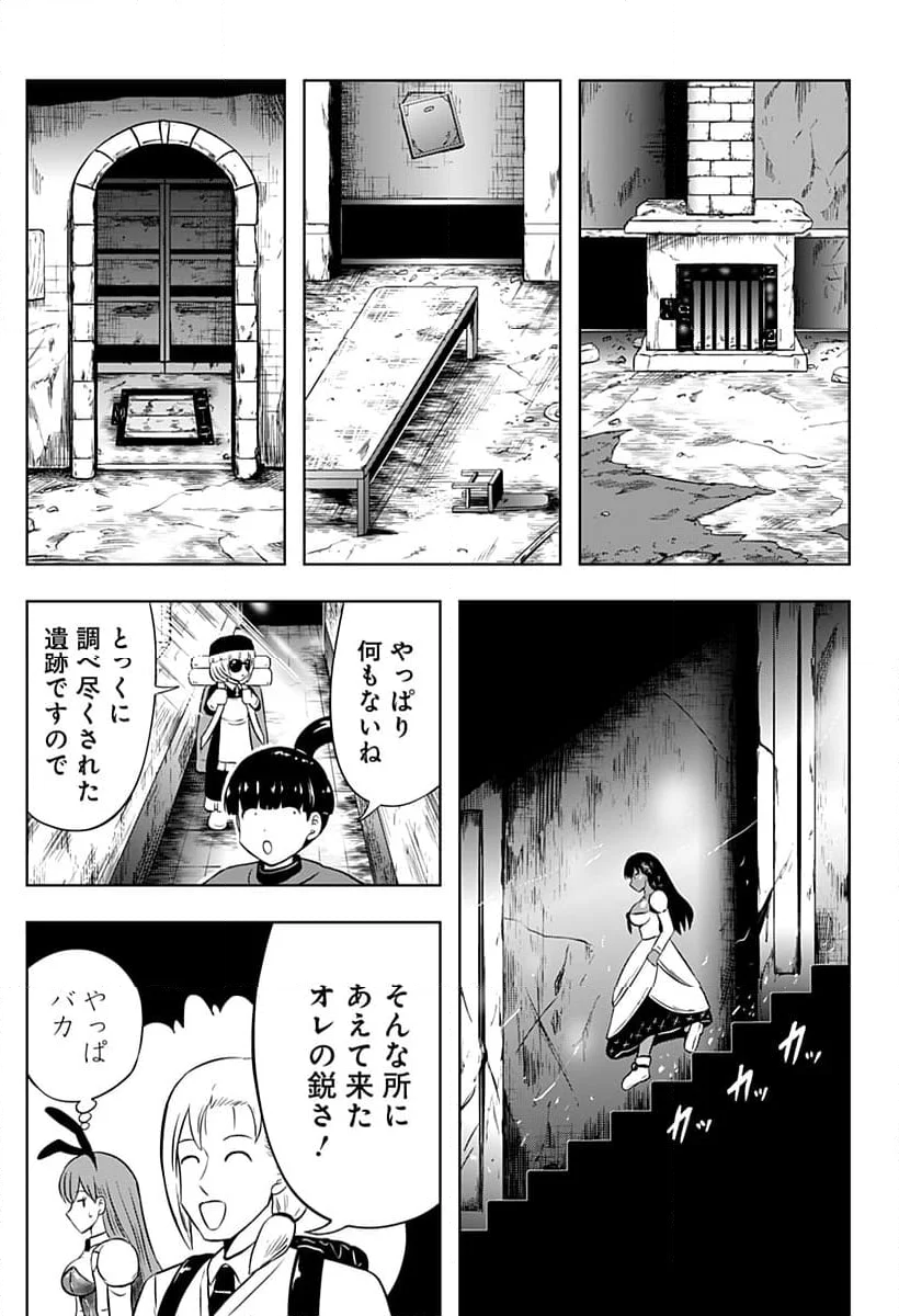 バクパ道 - 第14話 - Page 17