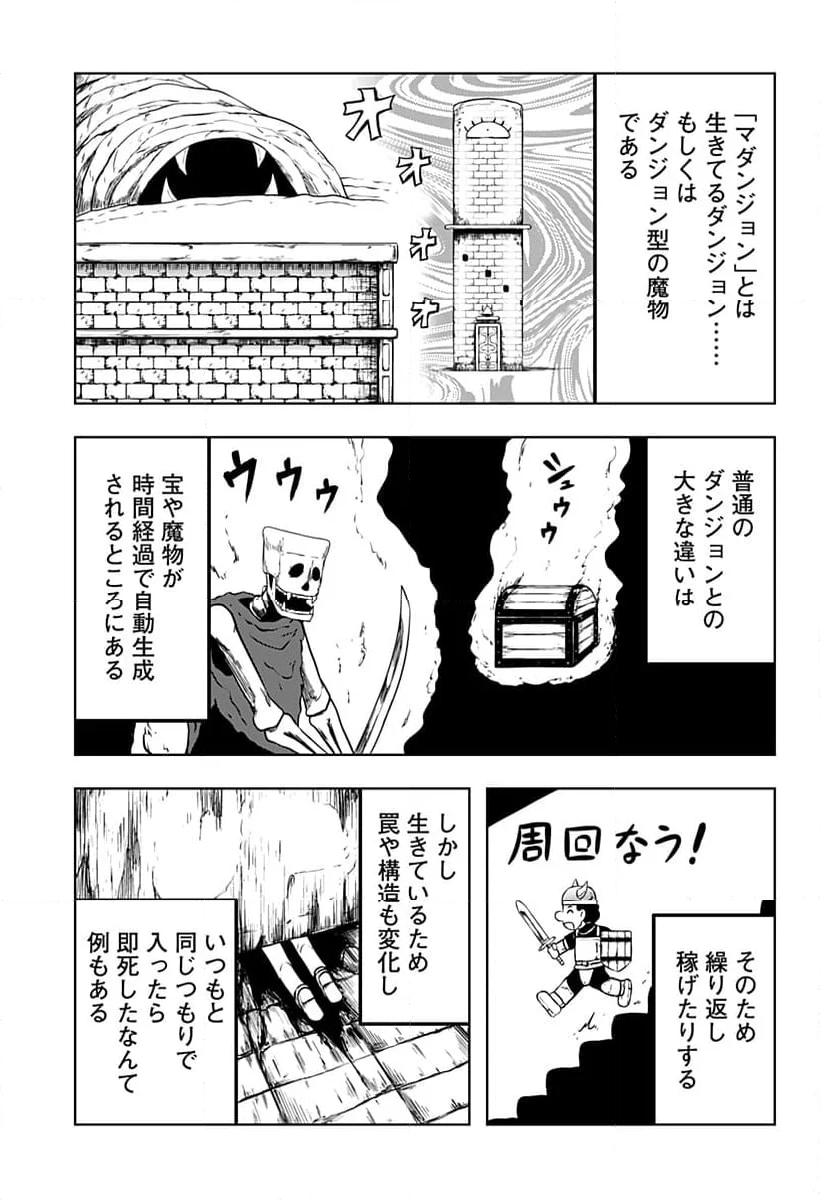 バクパ道 - 第18話 - Page 15