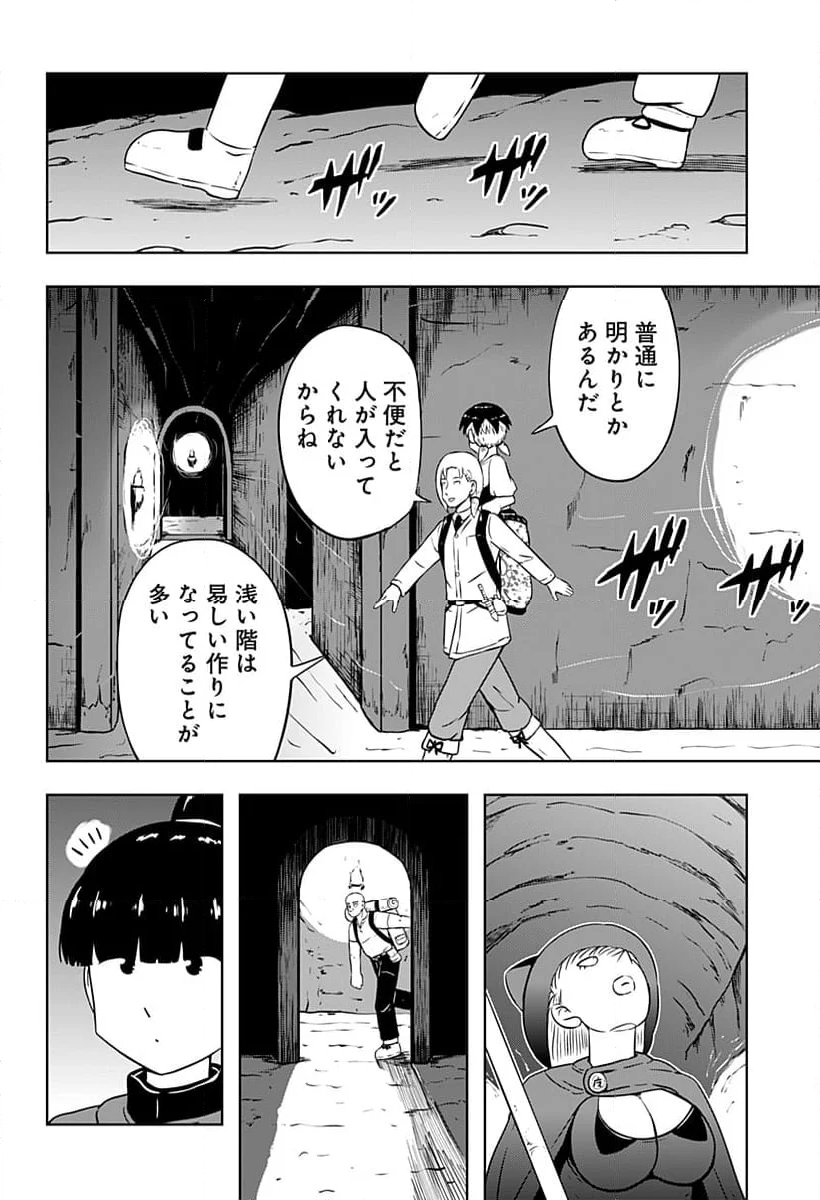 バクパ道 - 第18話 - Page 20