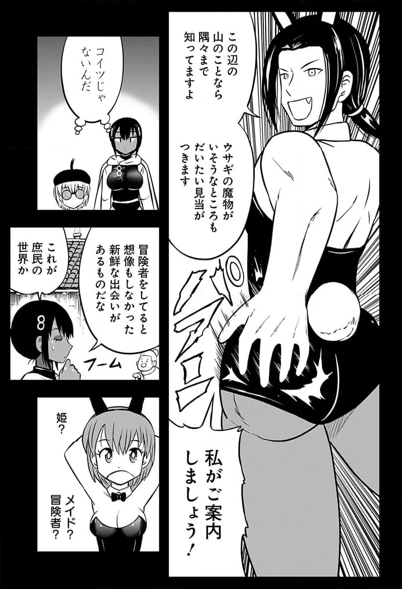 バクパ道 - 第21話 - Page 11