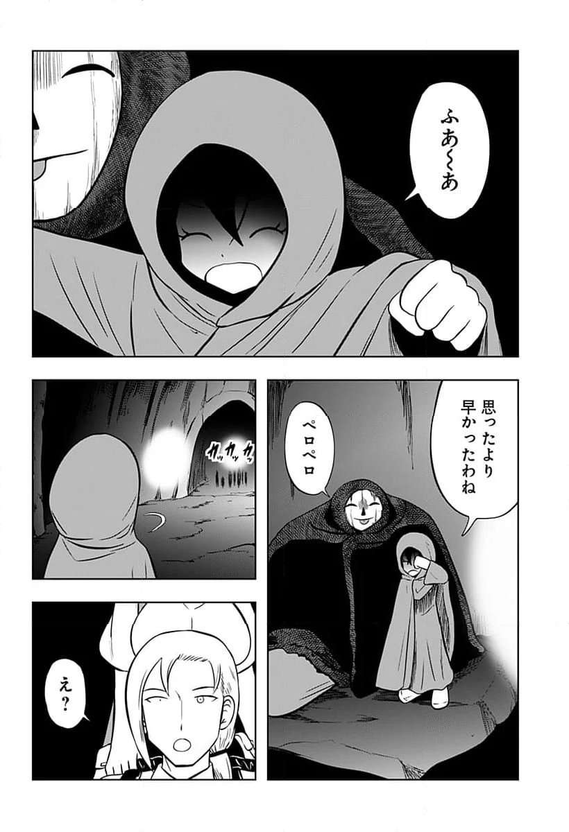 バクパ道 - 第22話 - Page 2