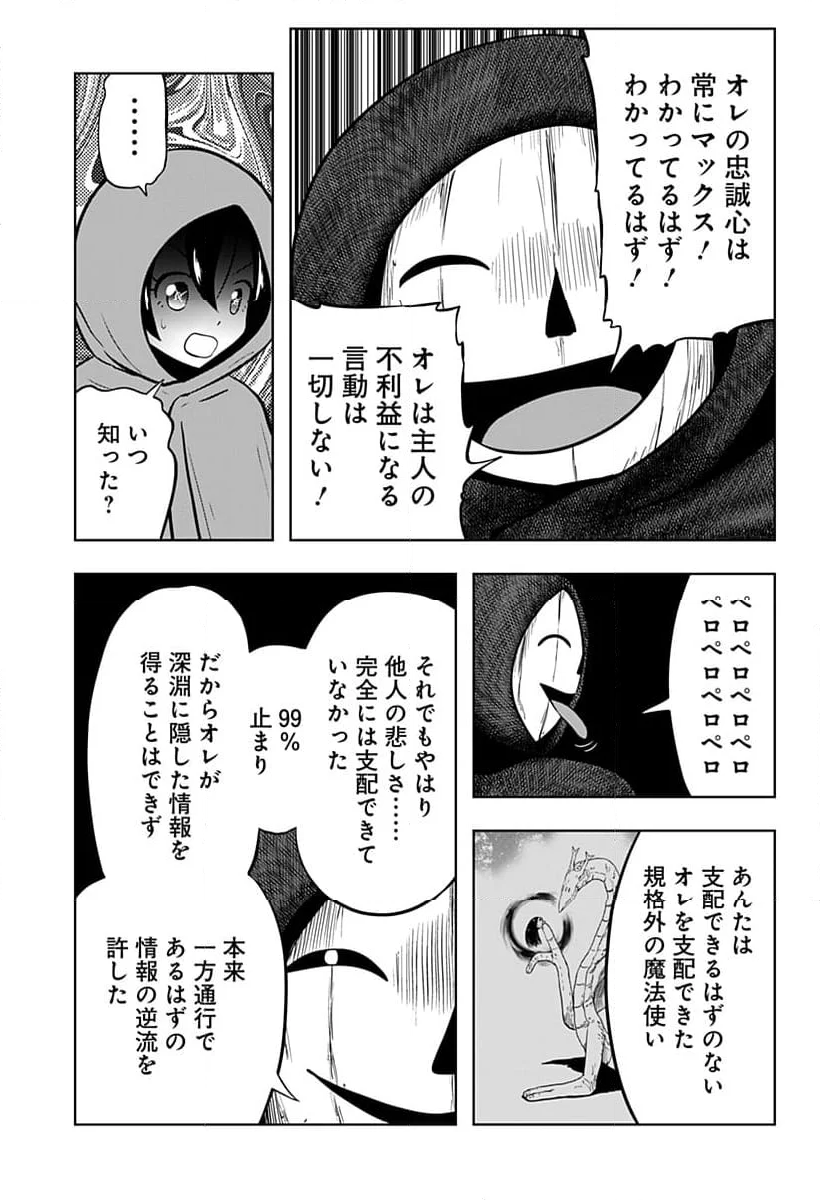 バクパ道 - 第22話 - Page 9