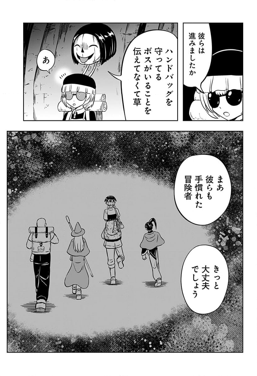 バクパ道 - 第23話 - Page 17