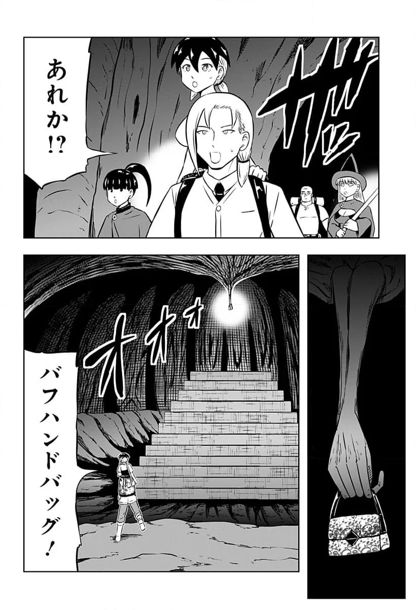 バクパ道 - 第25話 - Page 2