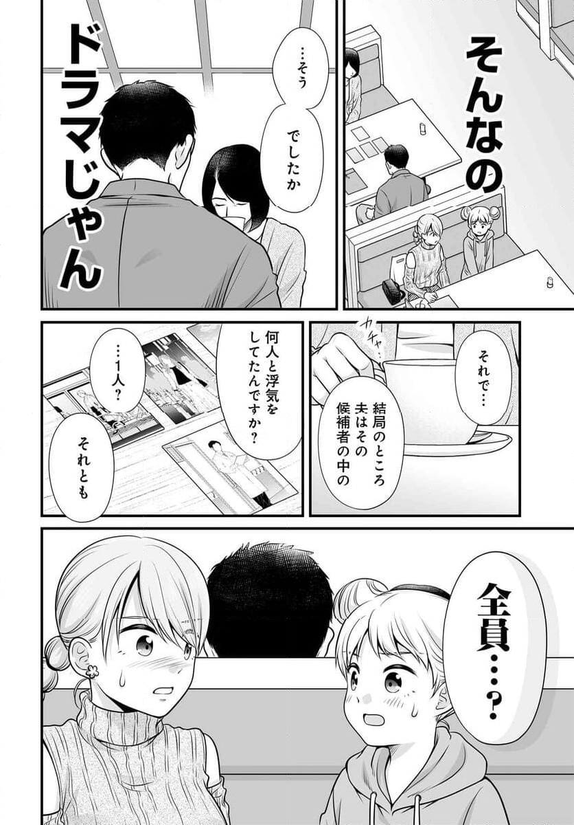 女子高生の無駄づかい - 第117話 - Page 15