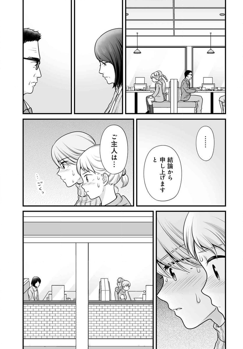 女子高生の無駄づかい - 第117話 - Page 16