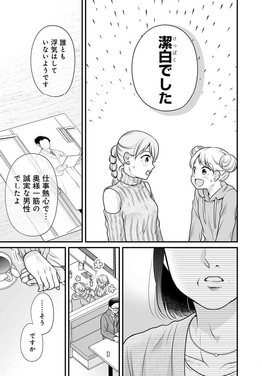 女子高生の無駄づかい - 第117話 - Page 17