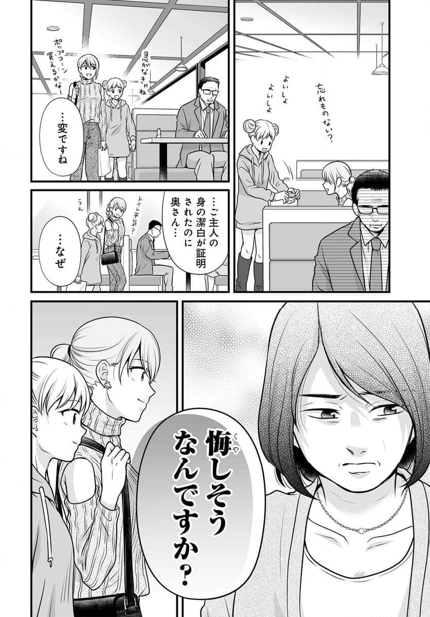 女子高生の無駄づかい - 第117話 - Page 19