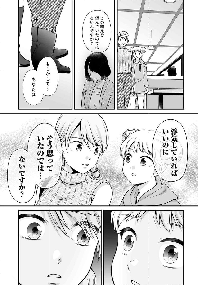 女子高生の無駄づかい - 第117話 - Page 20