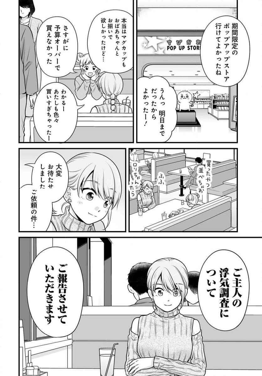 女子高生の無駄づかい - 第117話 - Page 3