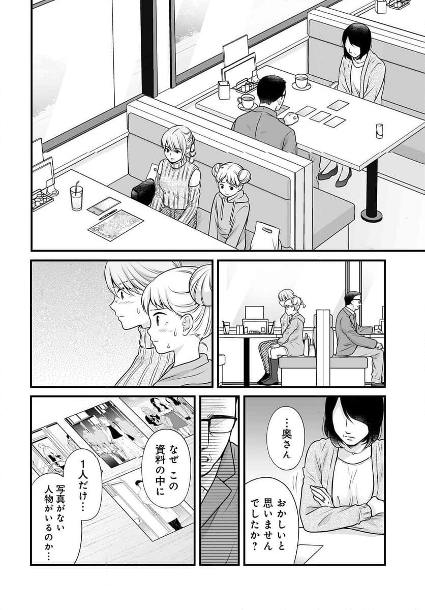 女子高生の無駄づかい - 第117話 - Page 21