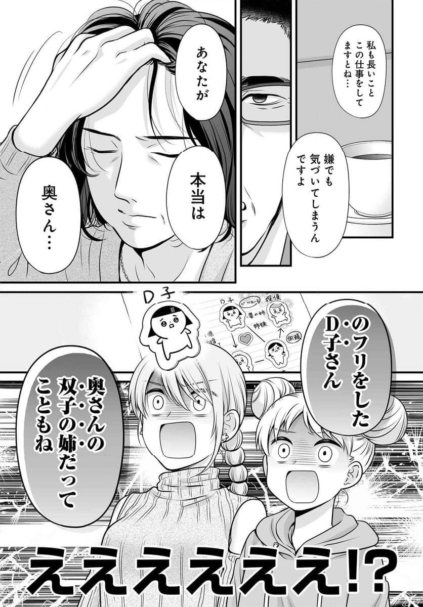 女子高生の無駄づかい - 第117話 - Page 22