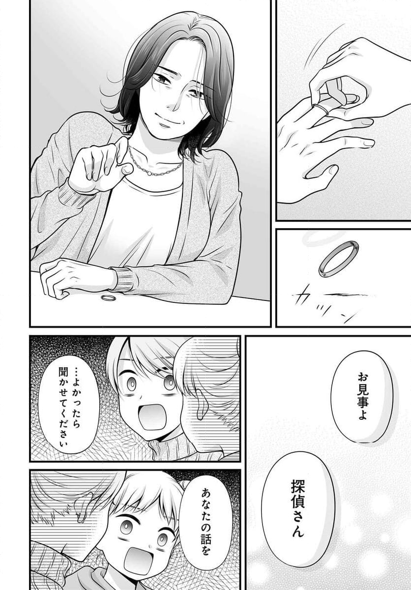 女子高生の無駄づかい - 第117話 - Page 25