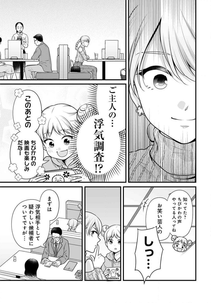 女子高生の無駄づかい - 第117話 - Page 4